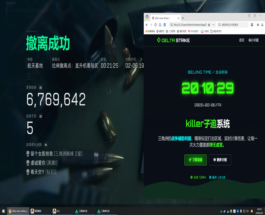 三角洲特种部队透视透视自瞄效果